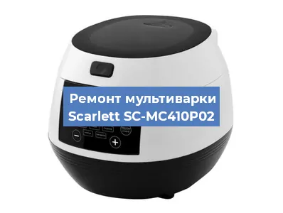 Замена уплотнителей на мультиварке Scarlett SC-MC410P02 в Нижнем Новгороде